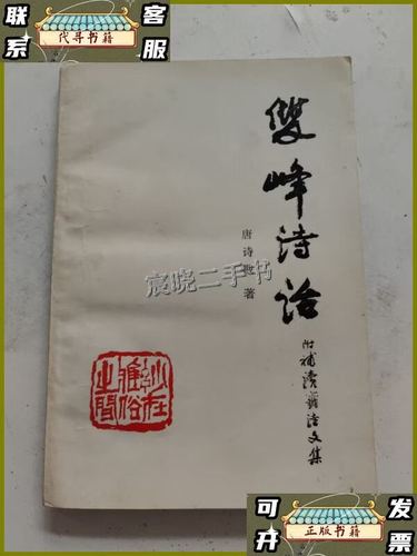 唐诗戡 双峰文艺创作基